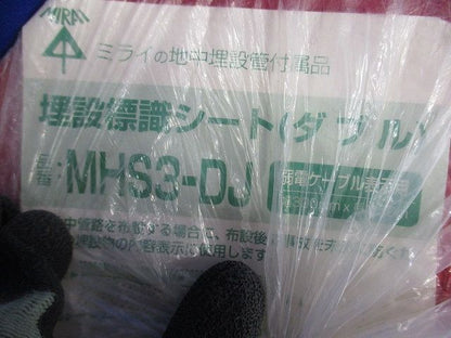 埋設標識シート(ダブル)(弱電ケーブル表示用)300mm×50m MHS3-DJ