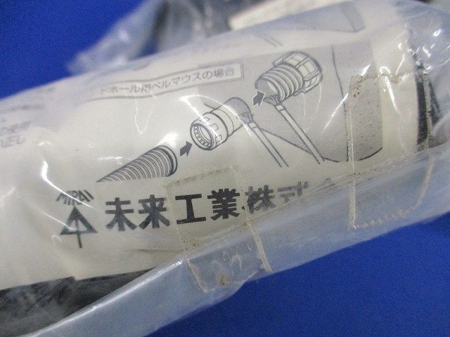 ミラレックスF用アダプター(4個入)(新品未開封) FEKH-30BA
