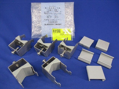 ケーブラー(5個入)SUS S-K45-1A