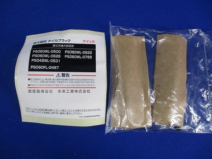 タイカブラック クイック(壁) MTKS-75PW