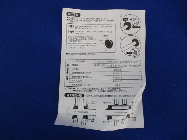 タイカブラック クイック(壁) MTKS-75PW