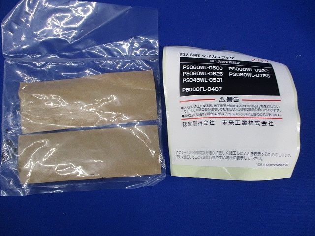 タイカブラッククイック(壁) MTKS-S51PW