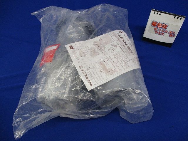 ハンドホール用コネクタ(ライニング鋼管用)(新品未開封) LPKH-82P