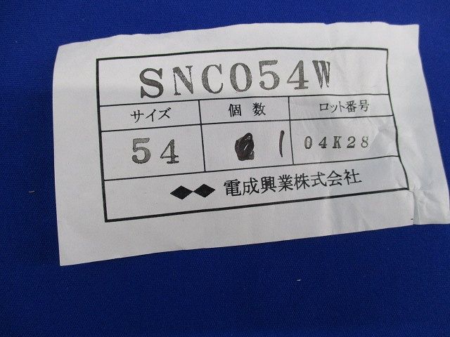 防水ねじなしカップリング(ステンレス) SNC054W