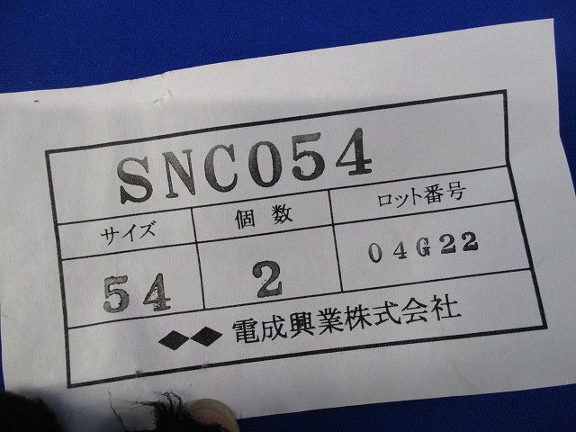 防水ねじなしカップリング(ステンレス)(2個入) SNC054