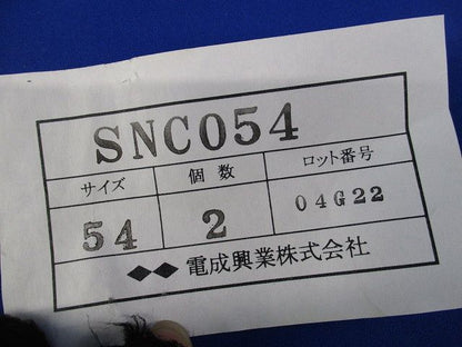 防水ねじなしカップリング(ステンレス)(2個入) SNC054