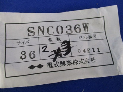 防水ねじなしカップリング(ステンレス)(2個入) SNC036W