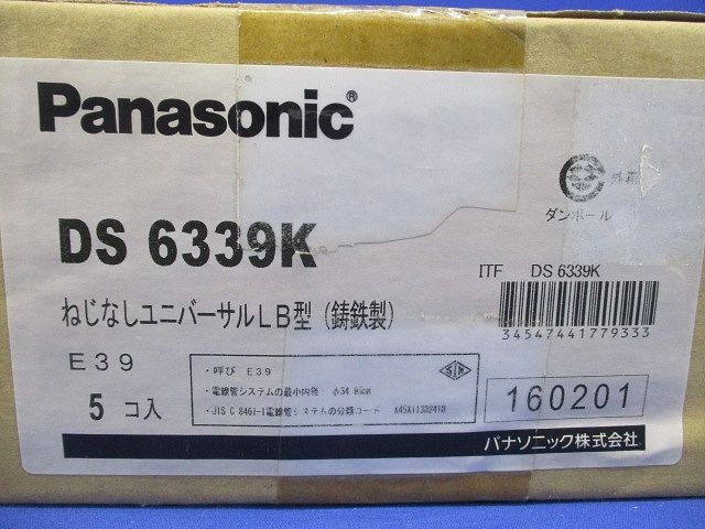 ねじなしユニバーサル 鋳鉄製電気亜鉛めっき E39 DS6339K