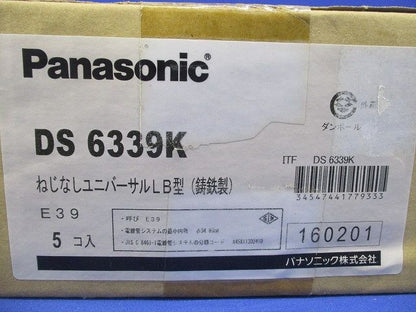 ねじなしユニバーサル 鋳鉄製電気亜鉛めっき E39 DS6339K
