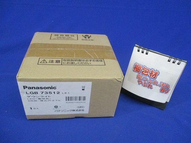 LEDダウンライト60形拡散電球色 2700K 調光不可 LGB73512LE1