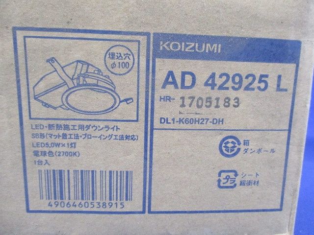 LEDダウンライト 2700K  調光器併用不可 AD42925L