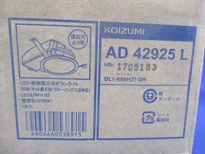 LEDダウンライト 2700K  調光器併用不可 AD42925L