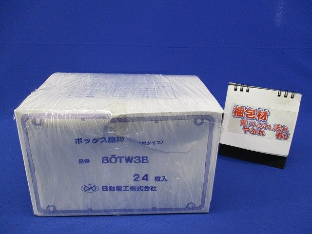 ボックス継枠(つめ付タイプ)(24枚入) BOTW3B