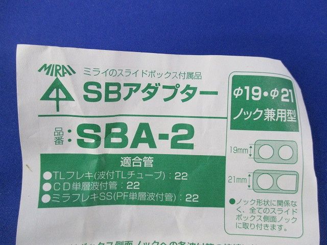 SBアダプター(24個入)(赤) SBA-2