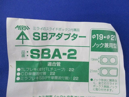SBアダプター(24個入)(赤) SBA-2