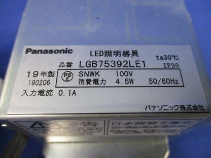 LEDダウンライトφ100 LGB75392LE1