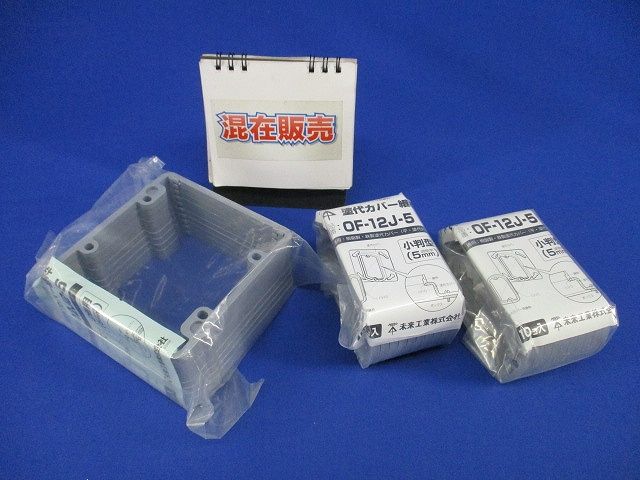 塗代カバー継枠セット(混在30個入) OF-12J-5他