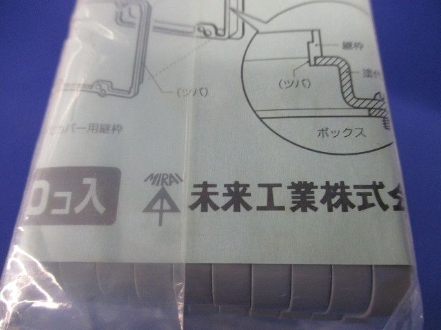 塗代カバー継枠セット(混在30個入) OF-12J-5他