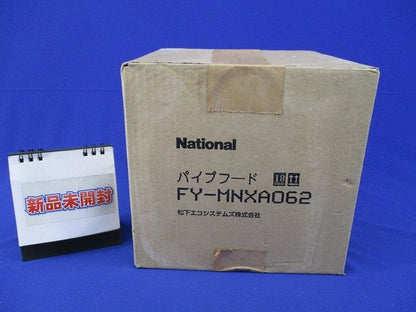 パイプフード(新品未開梱) FY-MNXA062