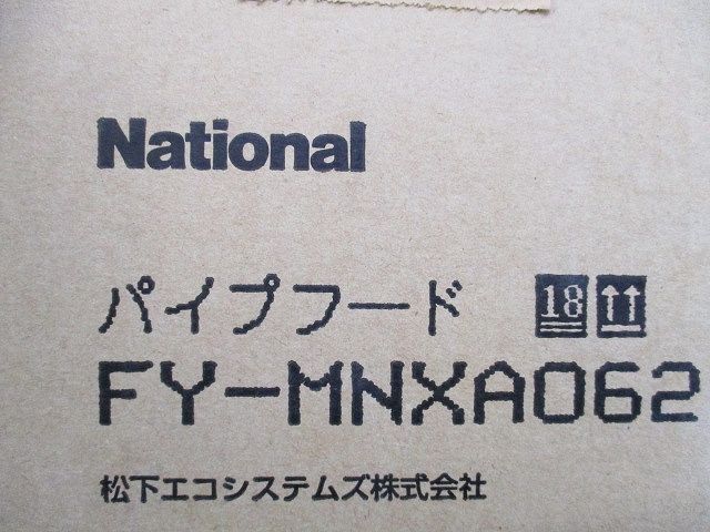 パイプフード(新品未開梱) FY-MNXA062