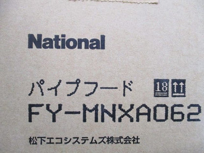 パイプフード(新品未開梱) FY-MNXA062