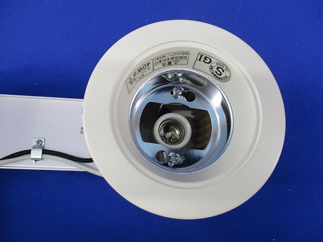 白熱灯 ダウンライトφ80(オフホワイト)(撮影の為開梱) LB74333