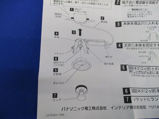 白熱灯 ダウンライトφ80(オフホワイト)(撮影の為開梱) LB74333