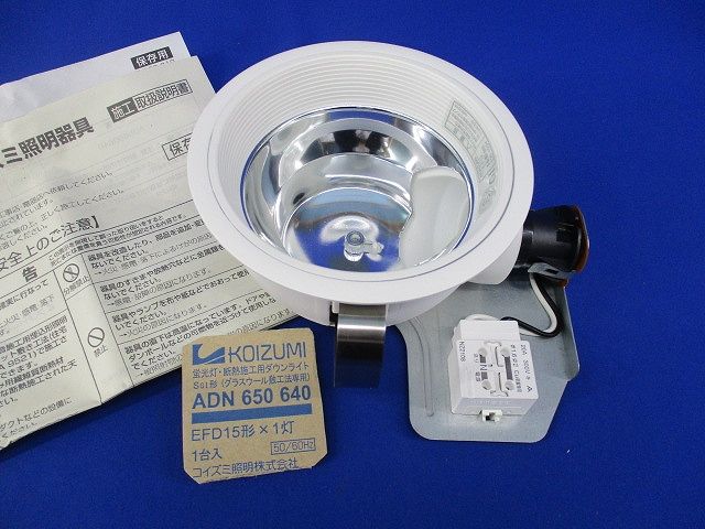 蛍光灯・断熱施工用ダウンライトφ125 ADN650640