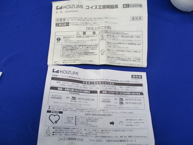 蛍光灯・断熱施工用ダウンライトφ125 ADN650640