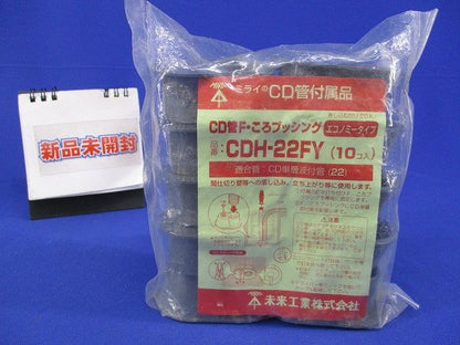 CD管Ｆ・ころブッシング(10個入)(グレー) CDH-22FY
