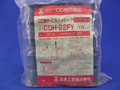 CD管Ｆ・ころブッシング(10個入)(グレー) CDH-22FY