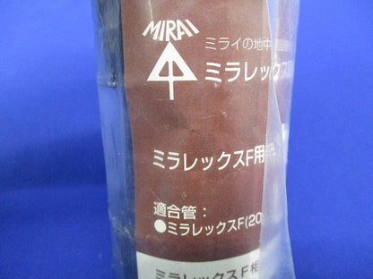 ミラレックスF用カップリング(3個入)(黒)(新品未開封) FEC-20B