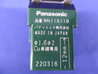 フルカラー埋込扉付接地コンセント ブラック WN11511B