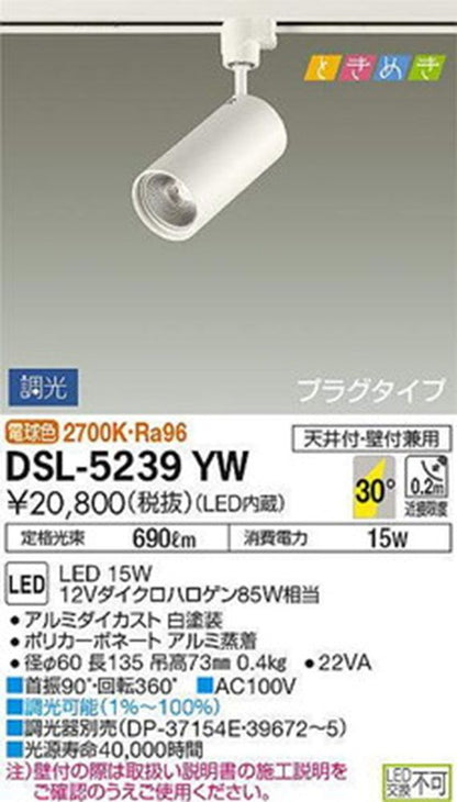LED内蔵イト 調光可(調光器別売) DSL-5239YW