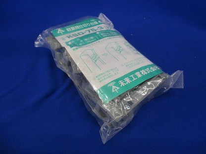 軽量間仕切り台座開口側用 10個入 KSD-75-3-10