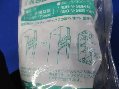 軽量間仕切り台座開口側用 10個入 KSD-75-3-10