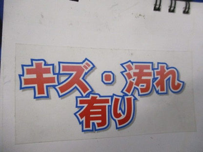 塗代カバーセット(混在22個入)(傷・汚れ有) CVLRB他