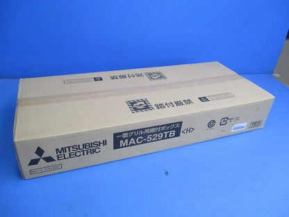 一面グリル用据付ボックス MAC-529TB
