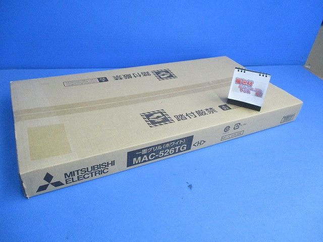 一面グリル(ホワイト) MAC-526TG