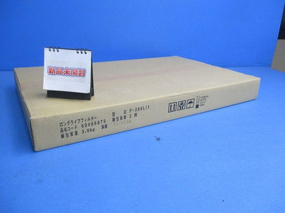 ロングライフフィルター 224型・280型 防カビ,交換用 2枚入り F-280LI1-02
