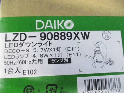 LEDグレアレスユニバーサルダウンライト φ75 ランプ別売 調光器別売 LZD-90889XW