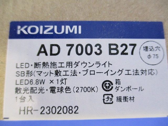 LEDダウンライト 100W相当 2700K 非調光 AD7003B27
