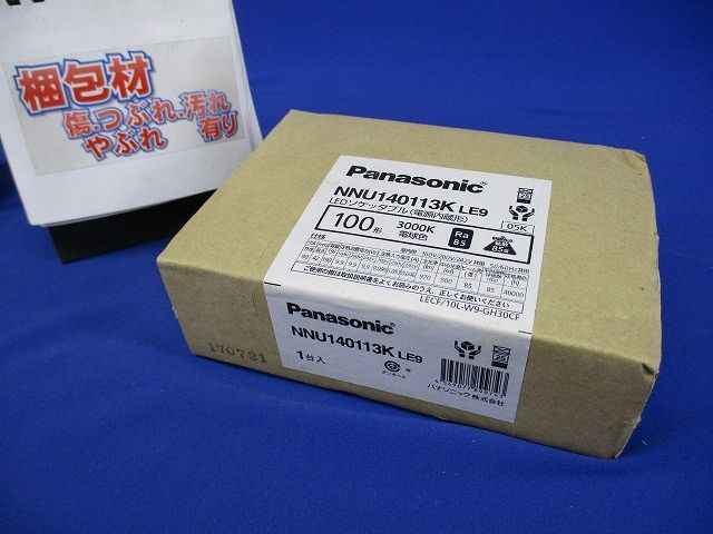 ソケッタブル LED 3000K SB100形 拡散 Ra85 電源内蔵 非調光 NNU140113KLE9