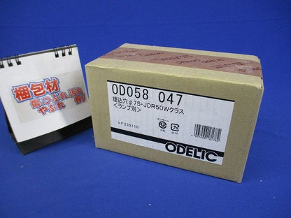 LEDダウンライト φ75 ランプ・調光器別売 OD058047