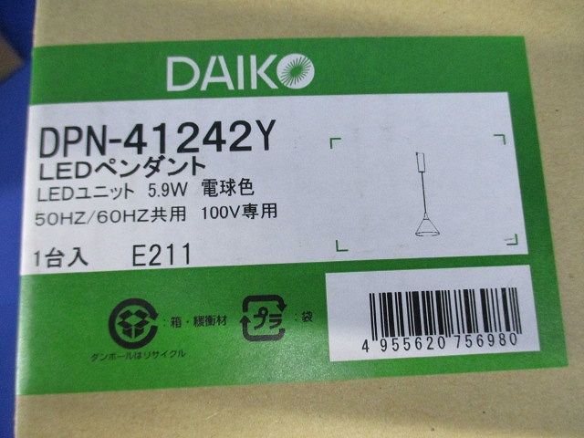 LED小型ペンダントライト LED内蔵 2700K ダクト取付専用 非調光 DPN-41242Y
