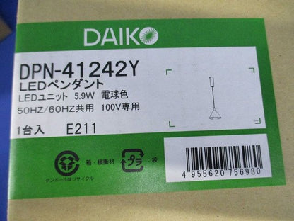 LED小型ペンダントライト LED内蔵 2700K ダクト取付専用 非調光 DPN-41242Y