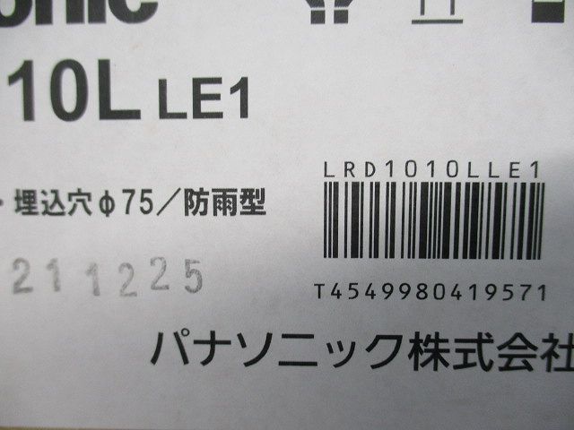 LEDエクステリアベースダウンライト 2700K 美ルック 拡散 防雨型 調光不可 LRD1010LLE1