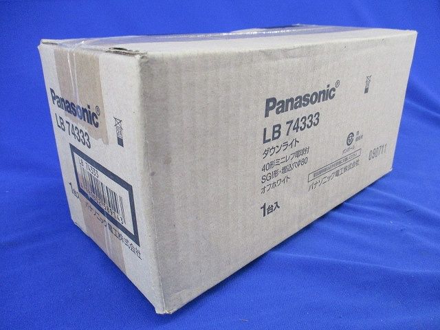 白熱灯 ダウンライトφ80(オフホワイト) LB74333