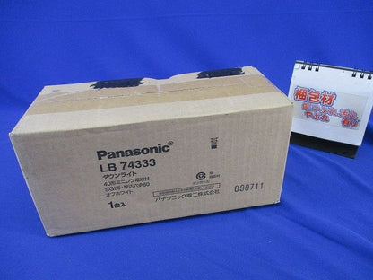 白熱灯 ダウンライトφ80(オフホワイト) LB74333