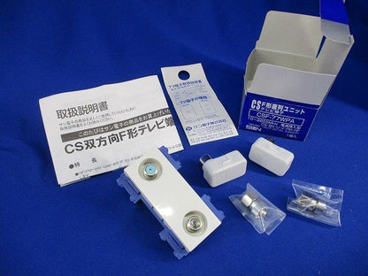 テレビ端子 CSF-77WPA